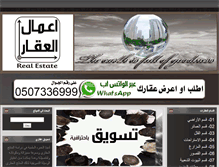 Tablet Screenshot of groupaqar.com